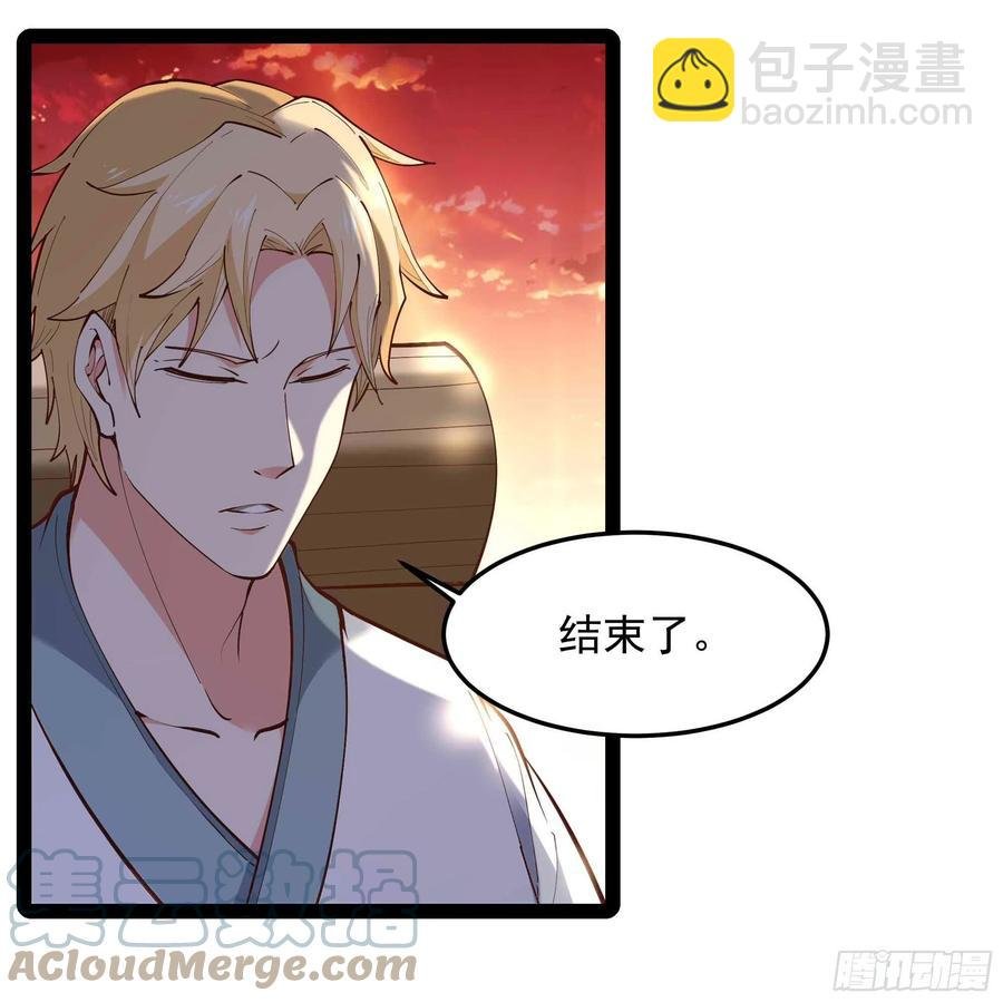 第261话 空余恨啊