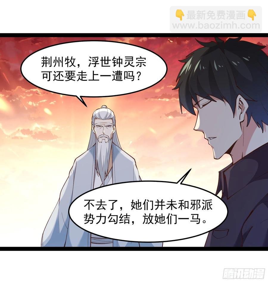 第261话 空余恨啊