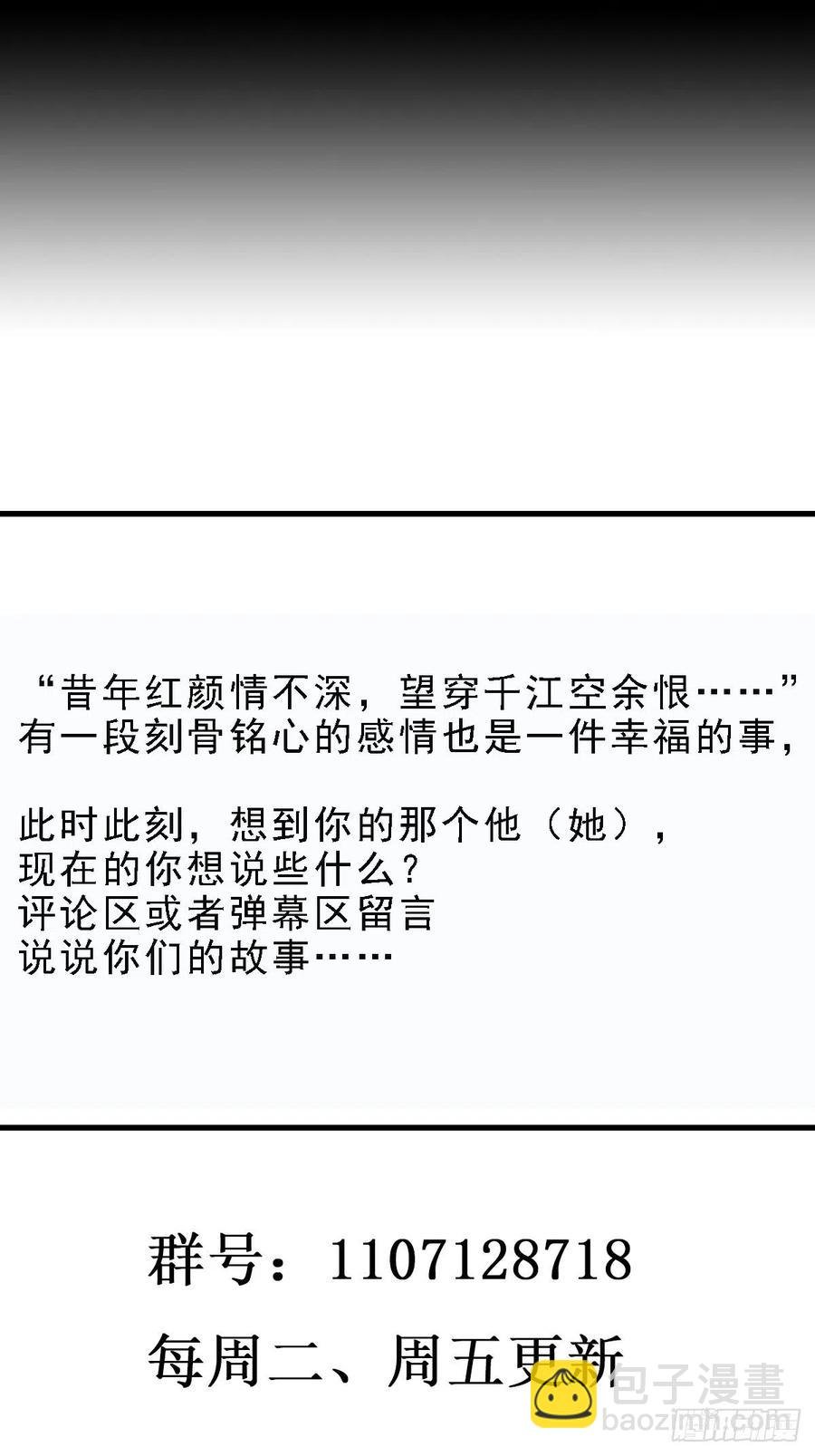 第261话 空余恨啊
