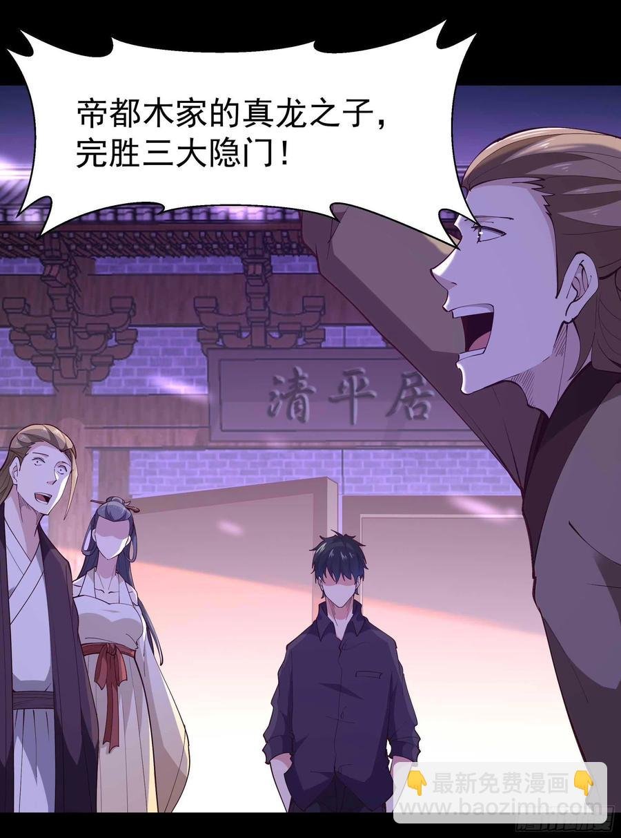 第262话 终于来接我了