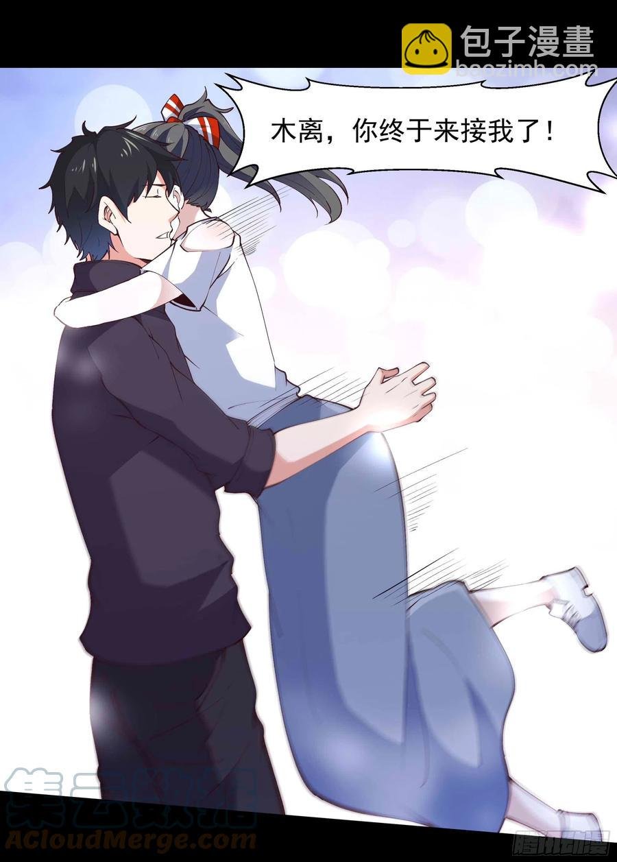 第262话 终于来接我了