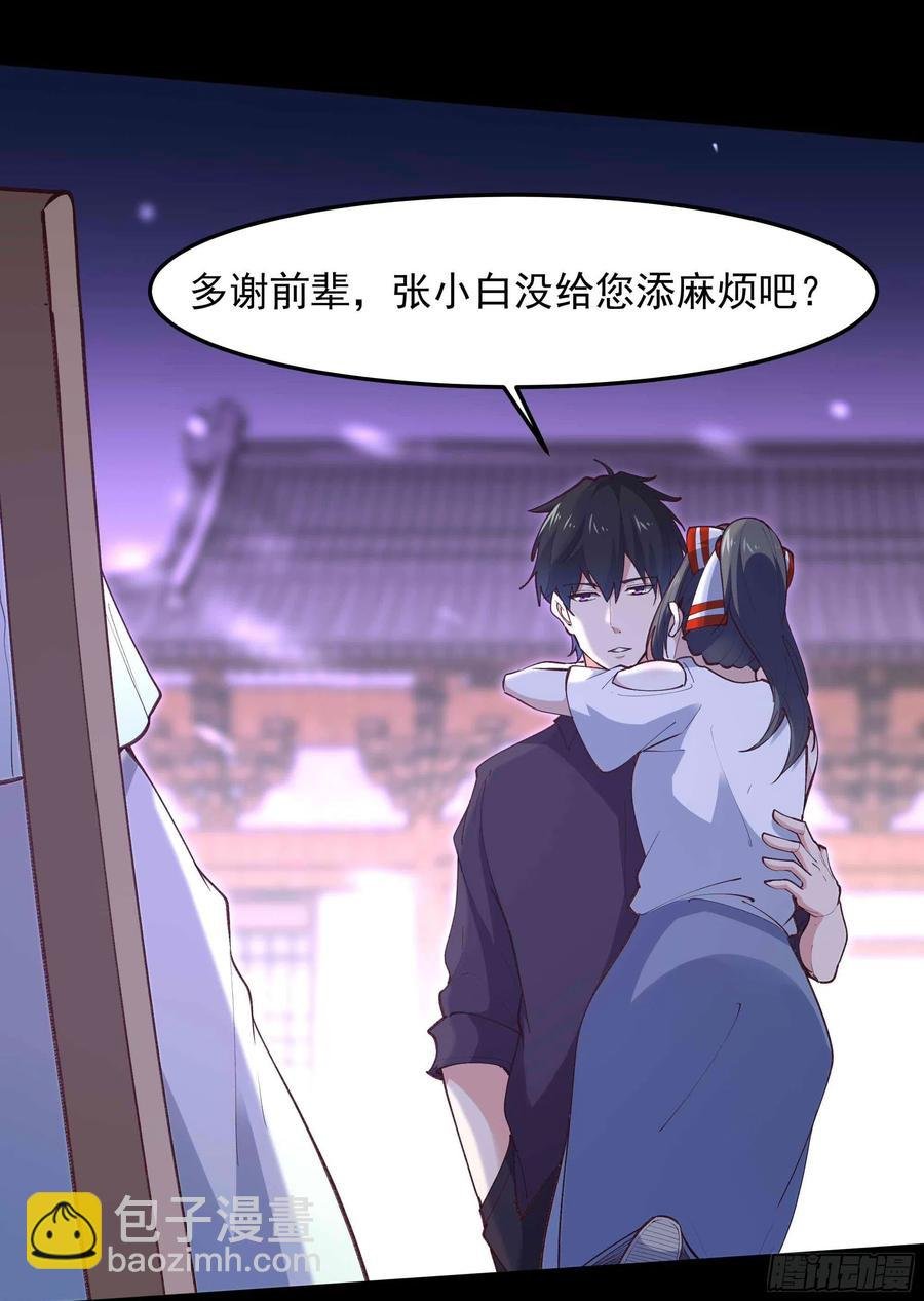 第262话 终于来接我了