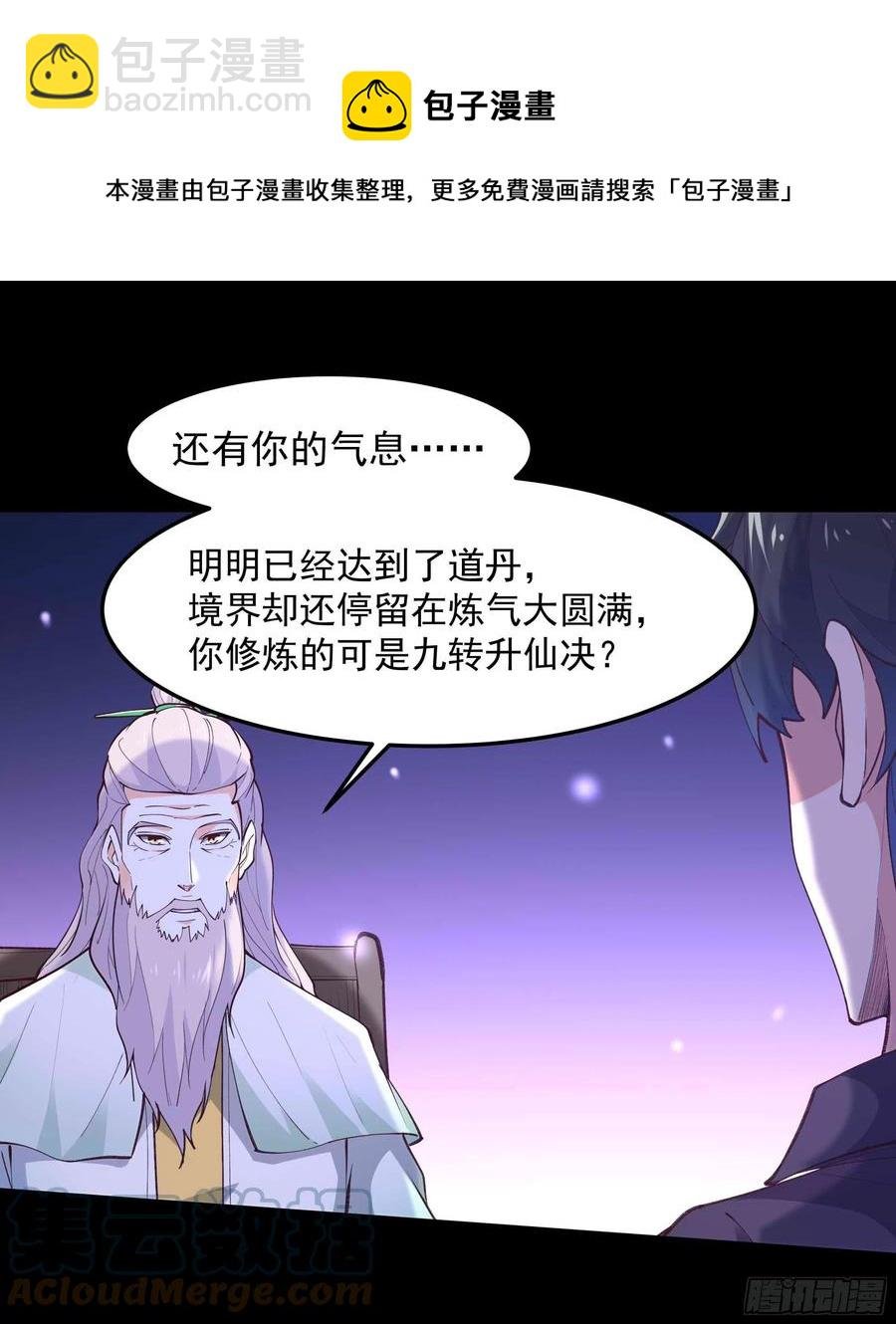 第262话 终于来接我了