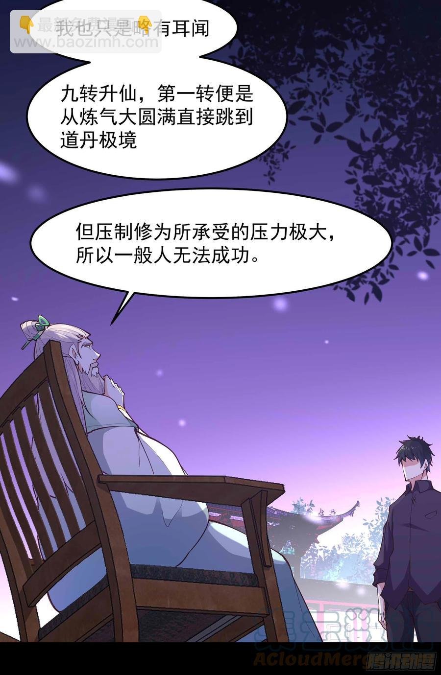 第262话 终于来接我了
