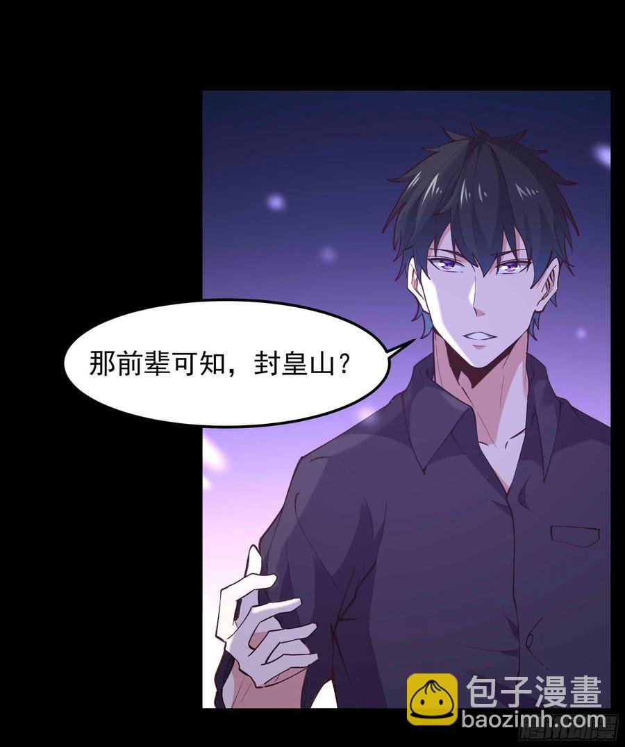 第262话 终于来接我了