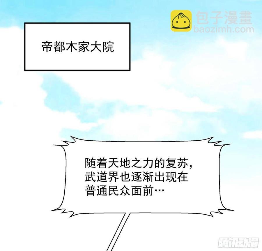 第262话 终于来接我了