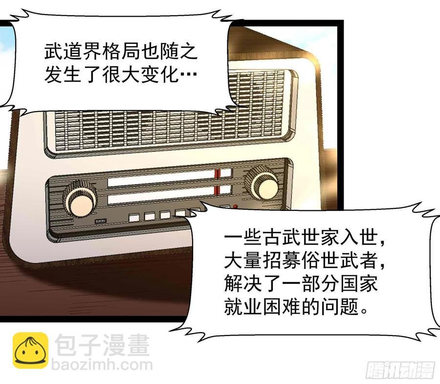 第262话 终于来接我了