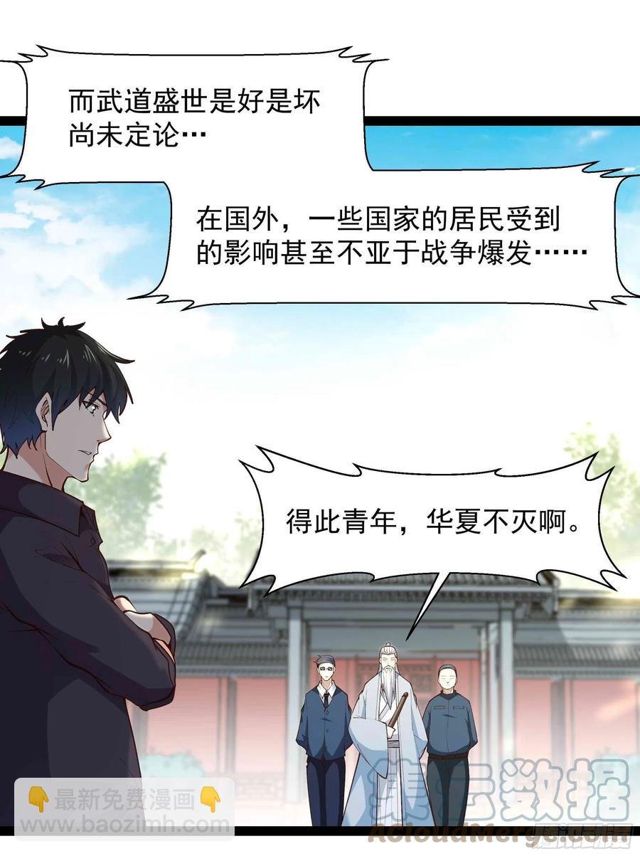 第262话 终于来接我了