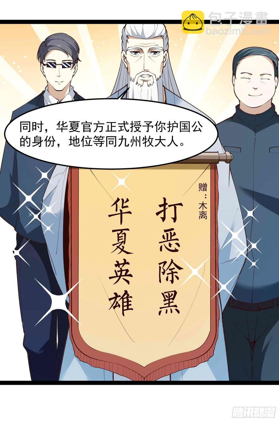 第262话 终于来接我了