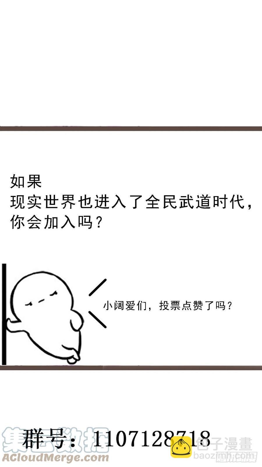 第262话 终于来接我了