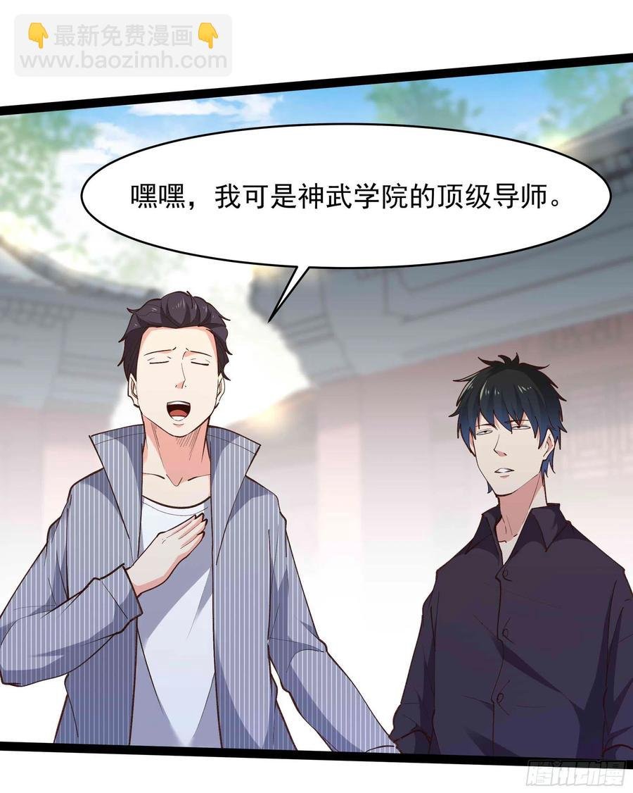 第263话 十分陌生