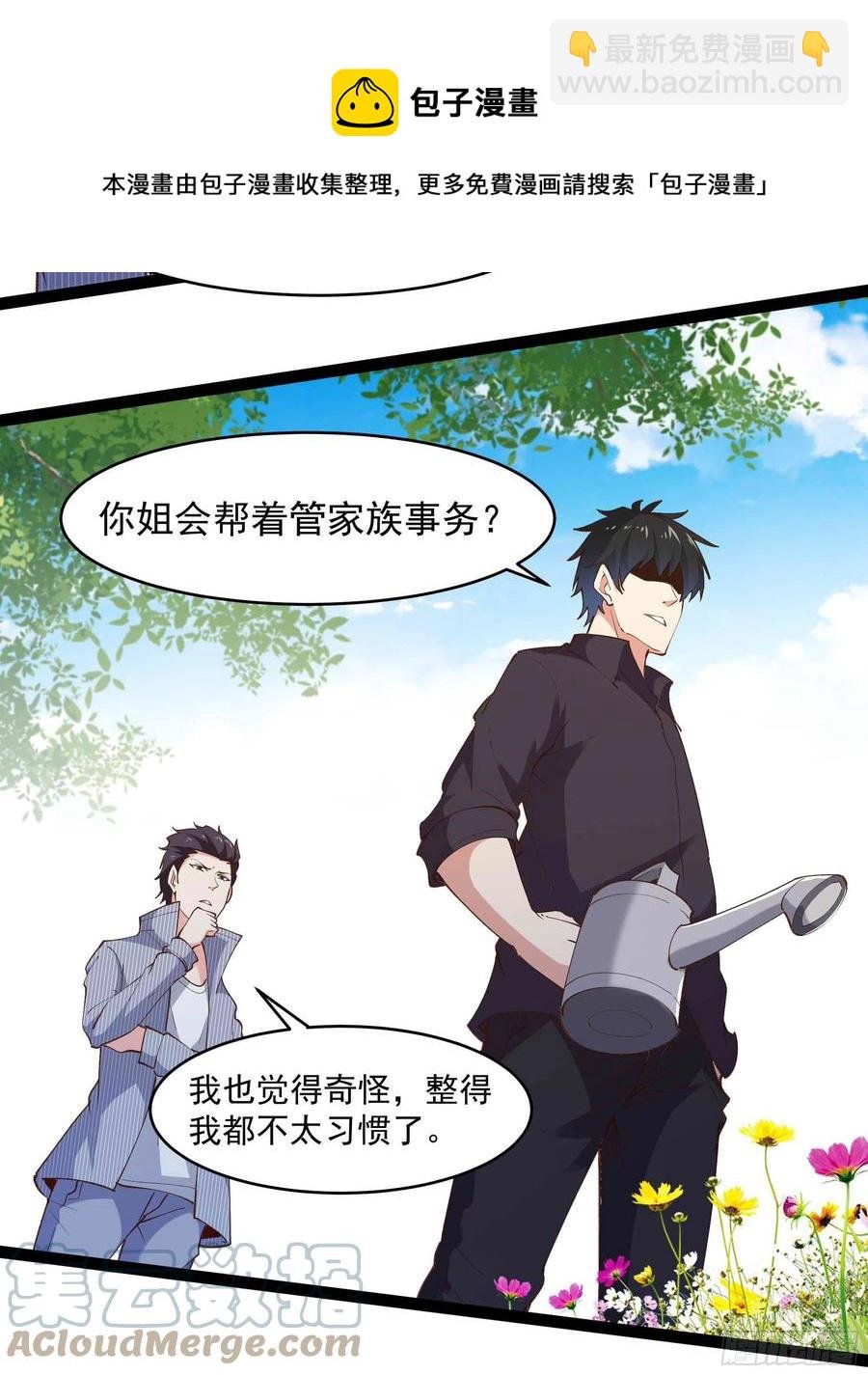 第263话 十分陌生
