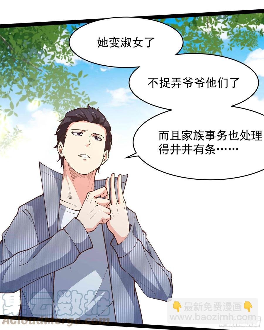 第263话 十分陌生