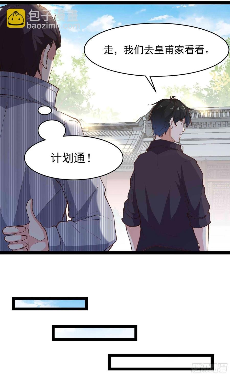 第263话 十分陌生