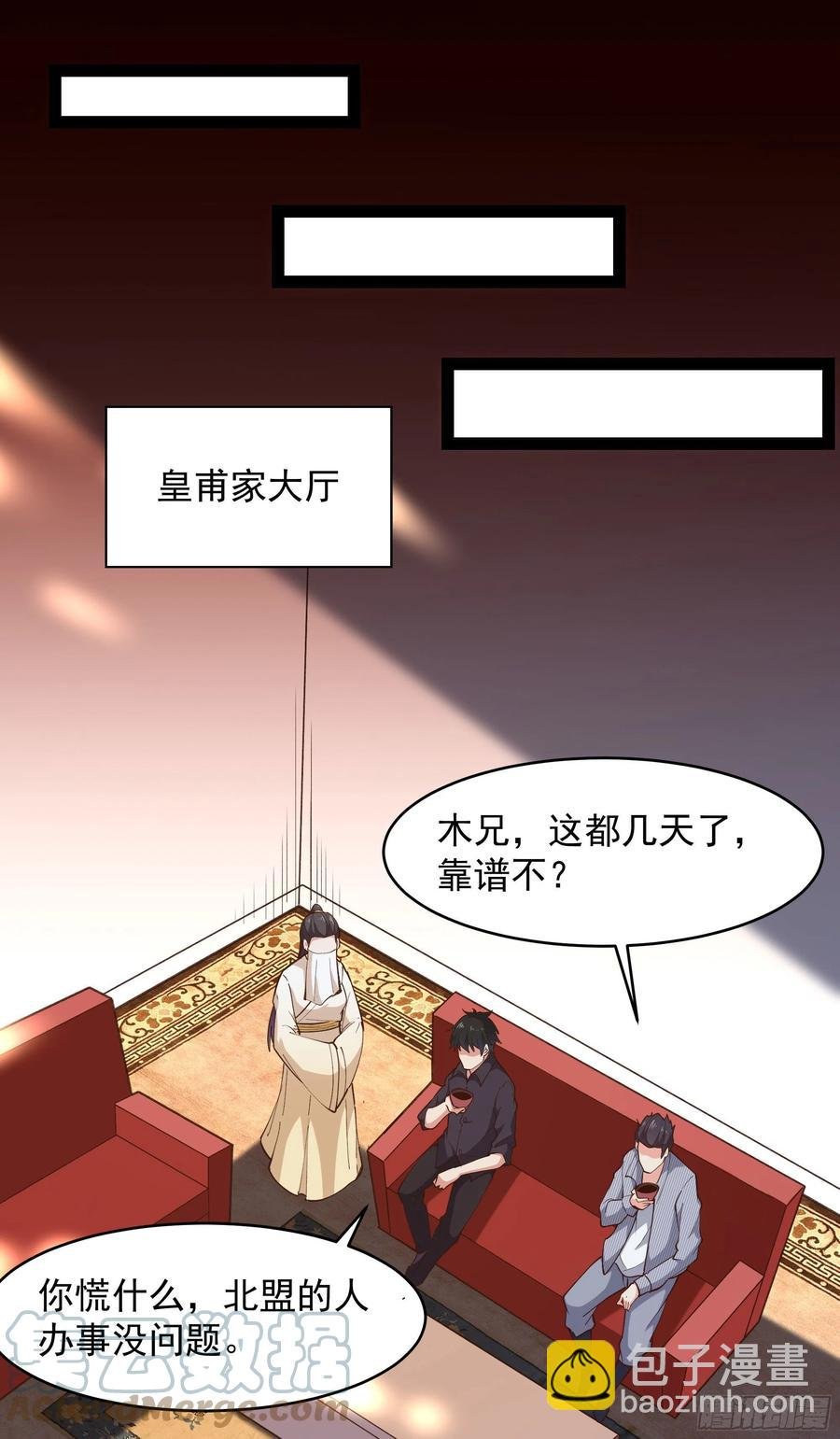 第265话 救命，非礼！