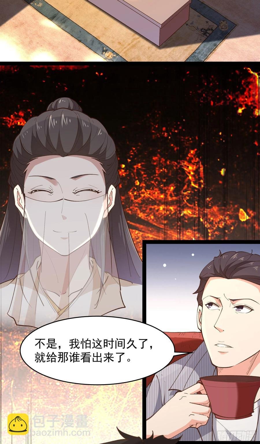 第265话 救命，非礼！