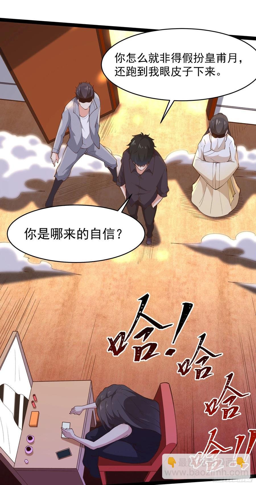 第265话 救命，非礼！