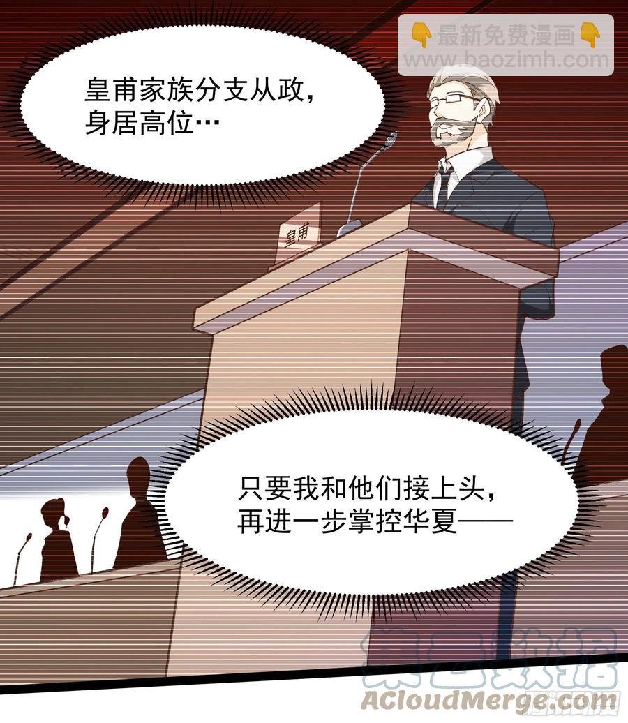 第265话 救命，非礼！