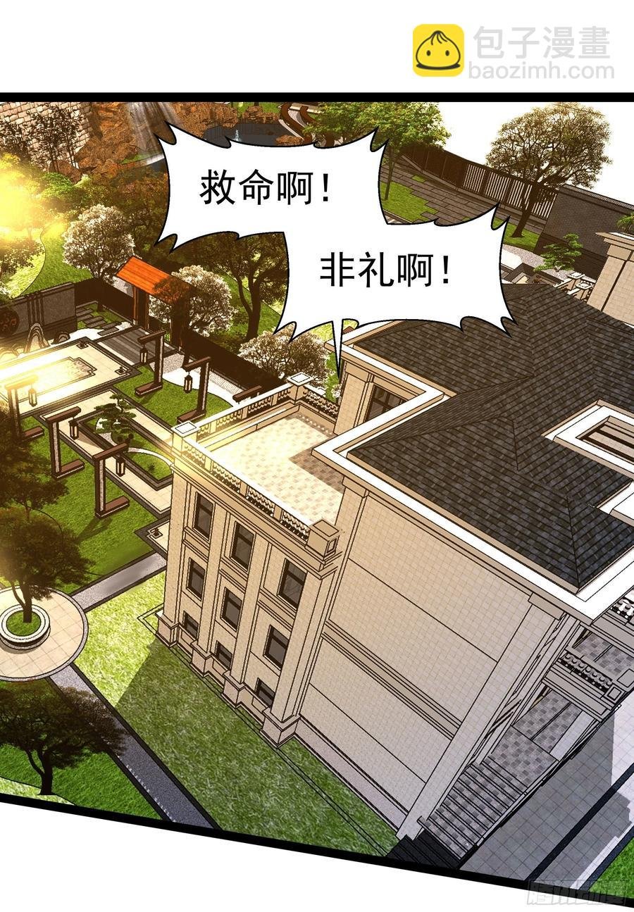 第265话 救命，非礼！