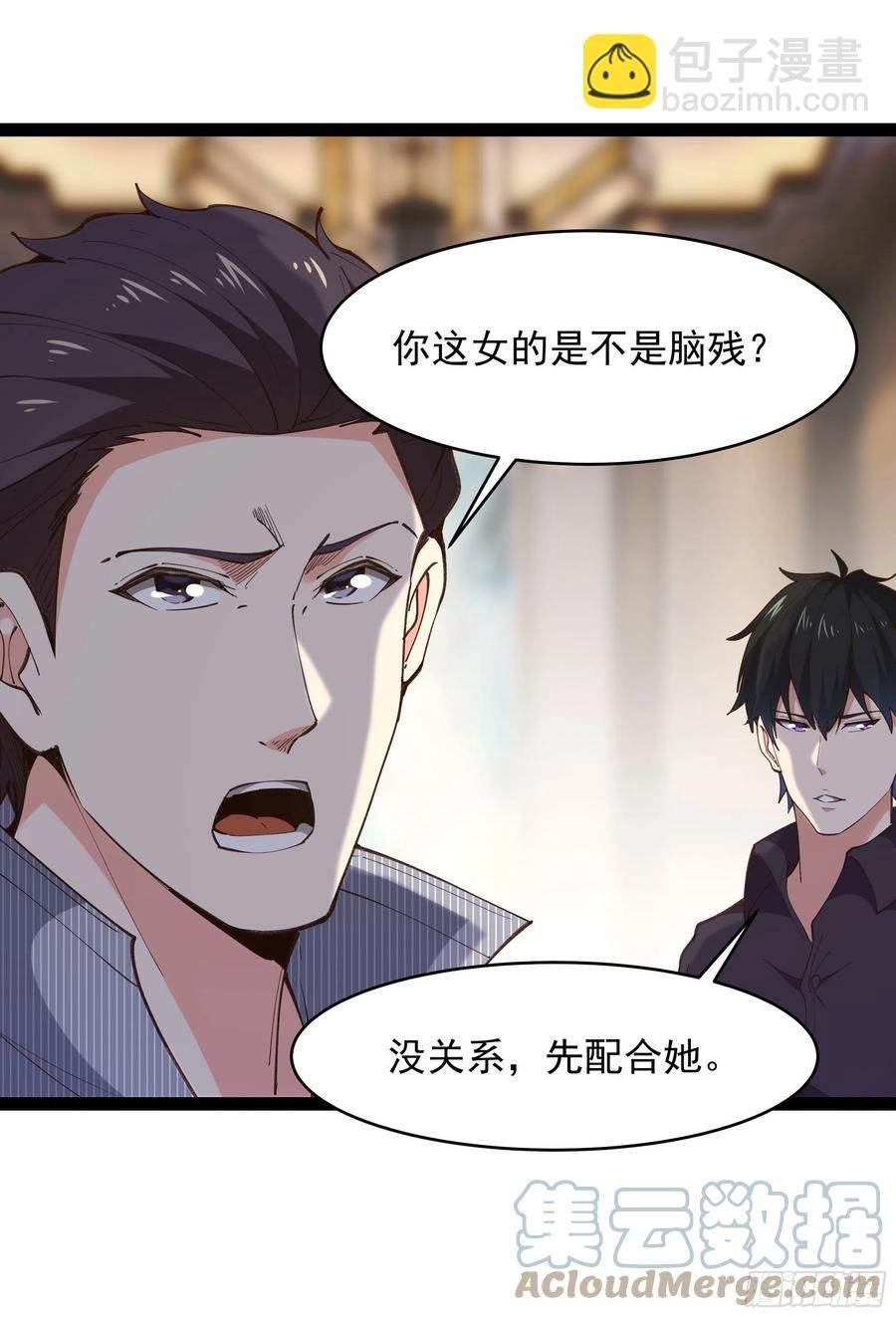 第265话 救命，非礼！