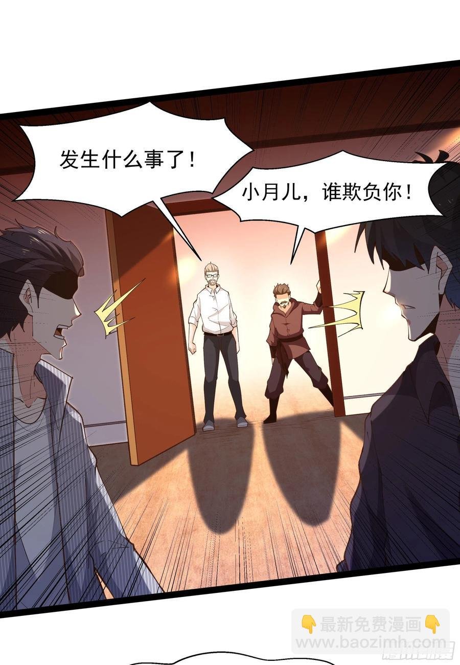 第265话 救命，非礼！