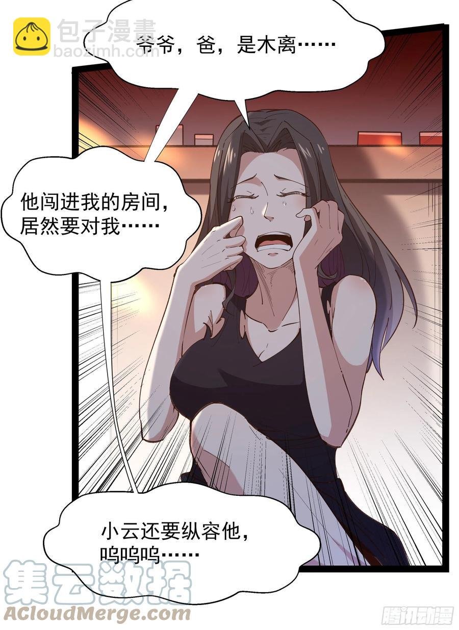 第265话 救命，非礼！