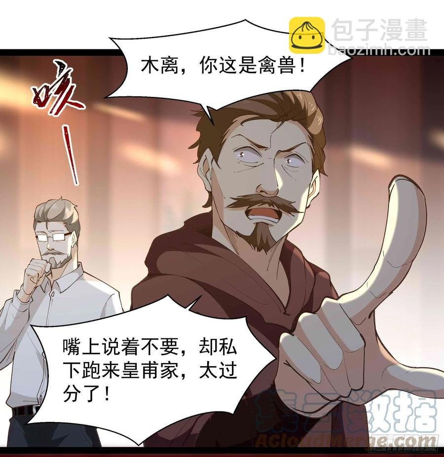 第266话 关门打狗