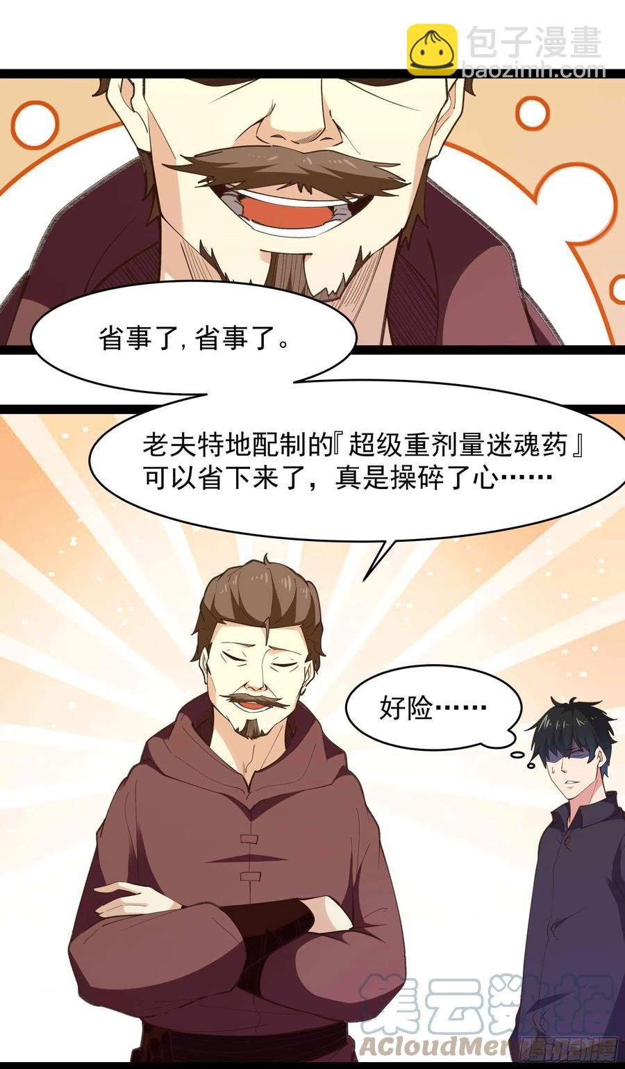 第266话 关门打狗