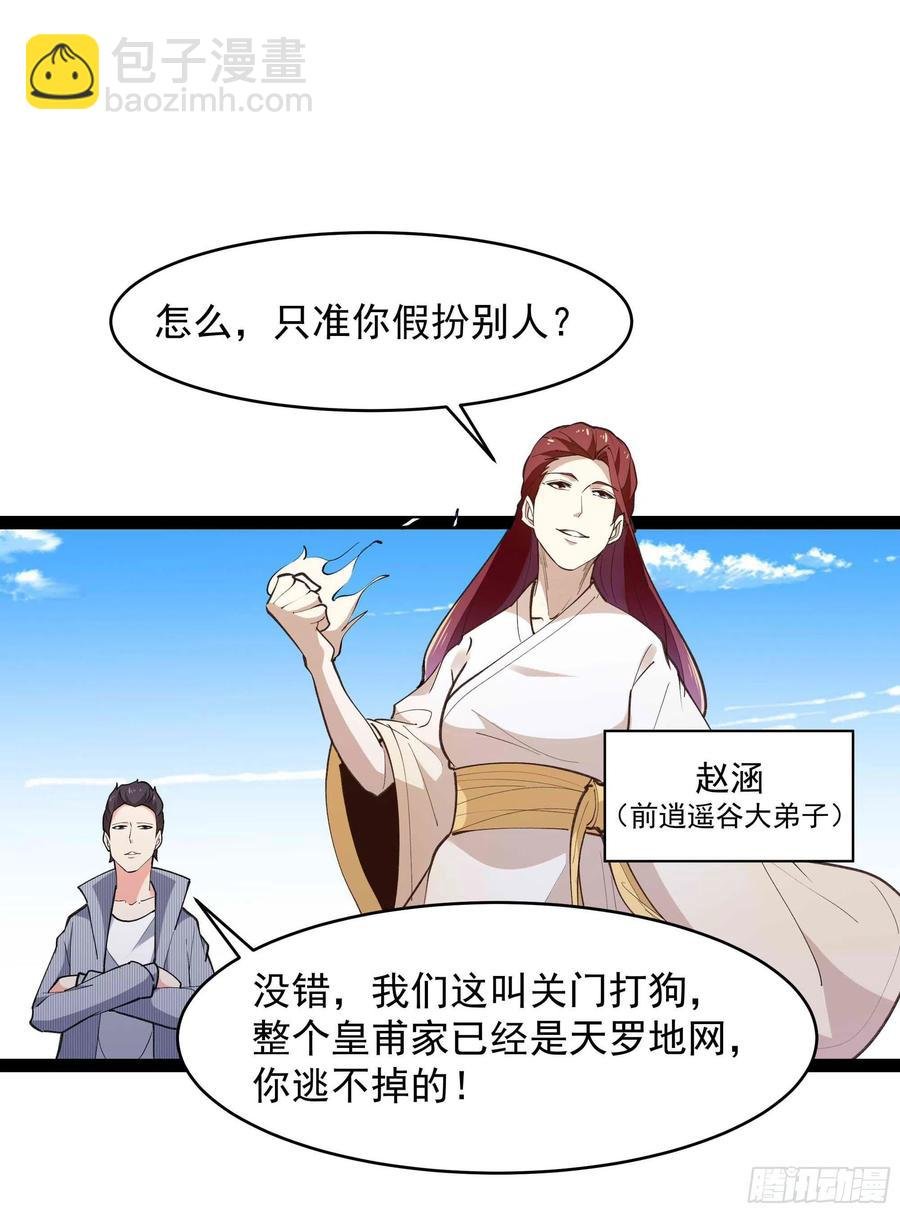 第266话 关门打狗