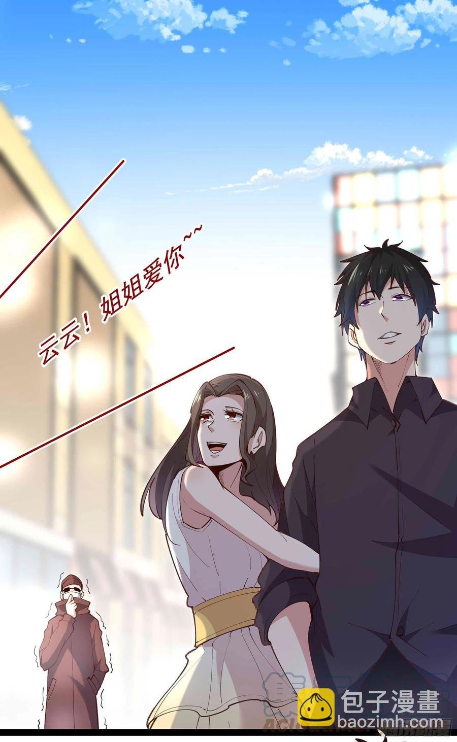 第267话 姐姐爱你！
