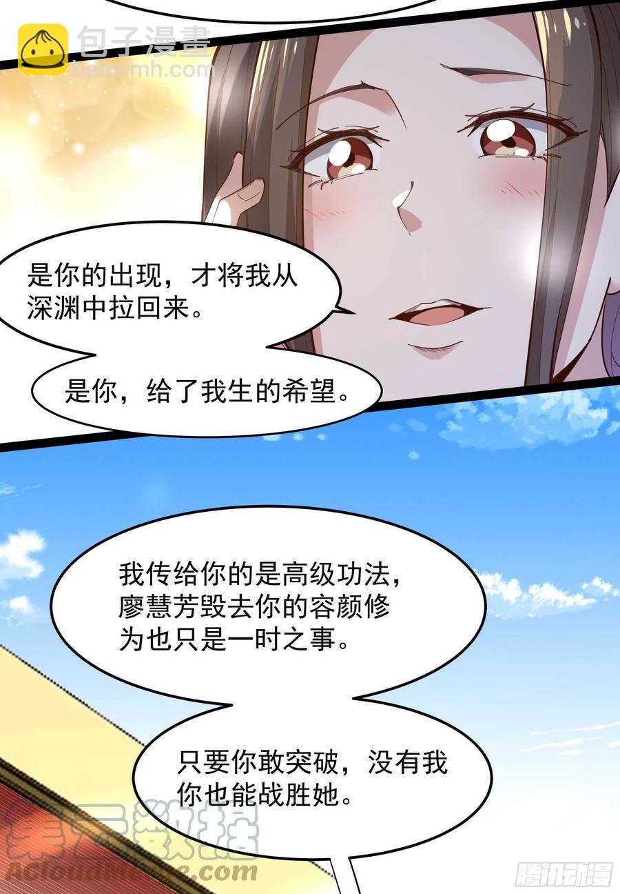 第267话 姐姐爱你！