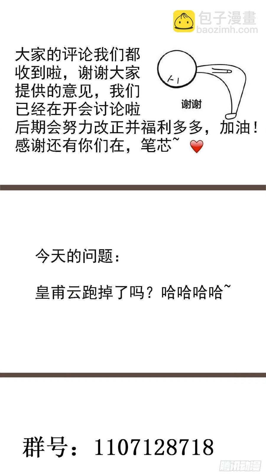 第267话 姐姐爱你！