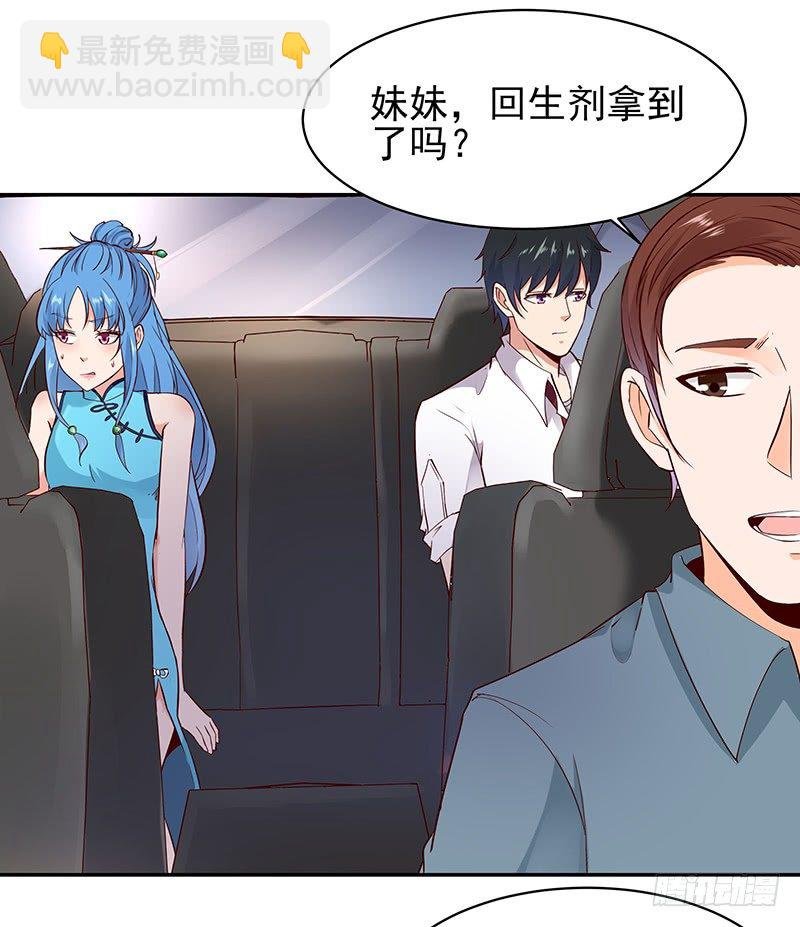 第26话 命悬一线