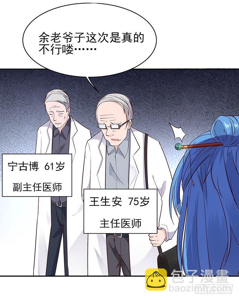 第26话 命悬一线
