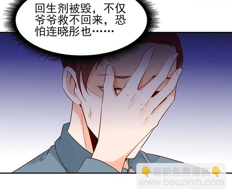 第26话 命悬一线