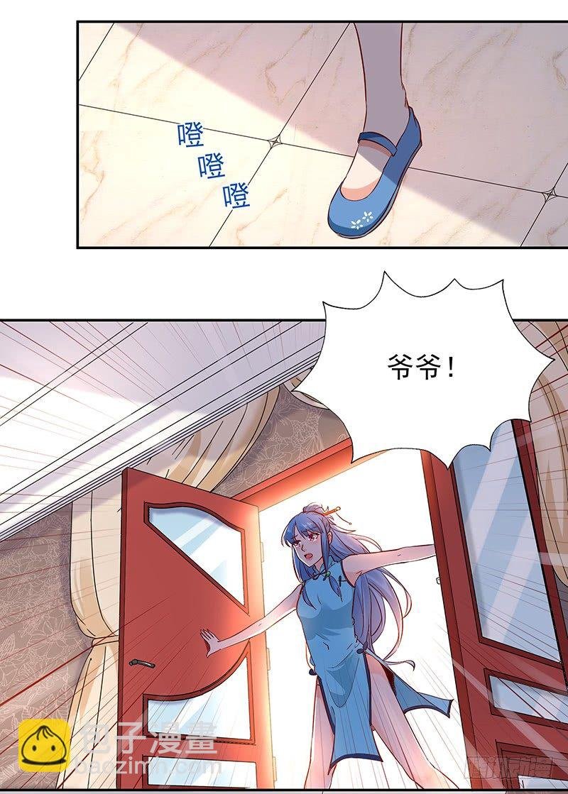 第26话 命悬一线