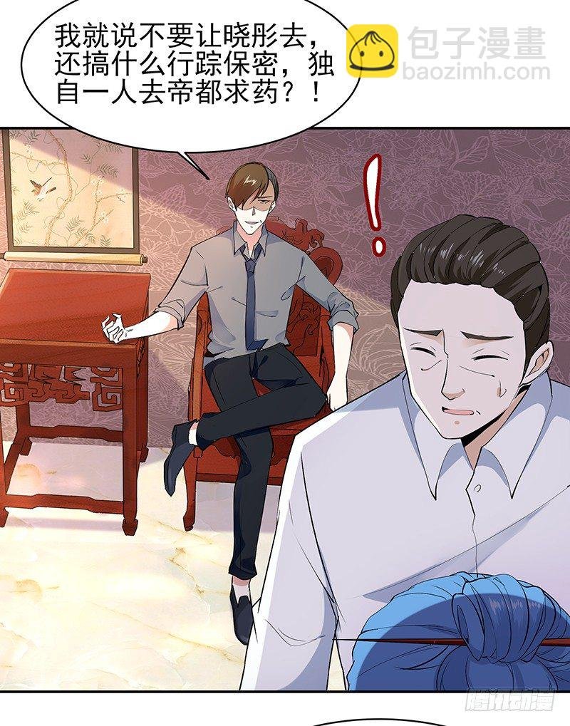 第26话 命悬一线