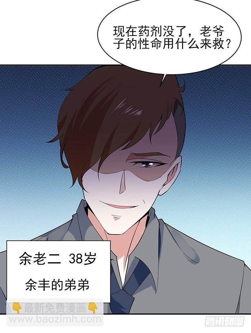 第26话 命悬一线