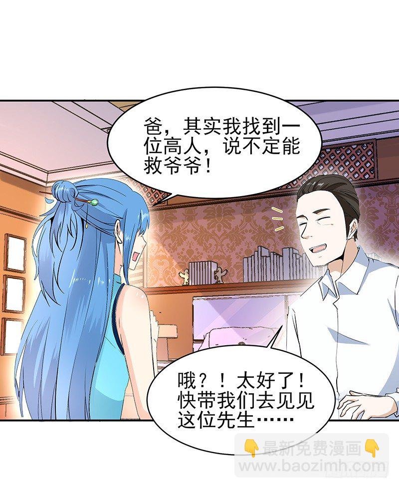 第26话 命悬一线