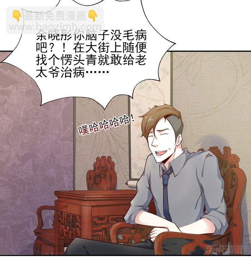 第26话 命悬一线