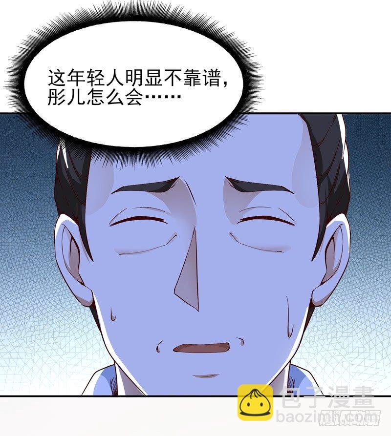第26话 命悬一线