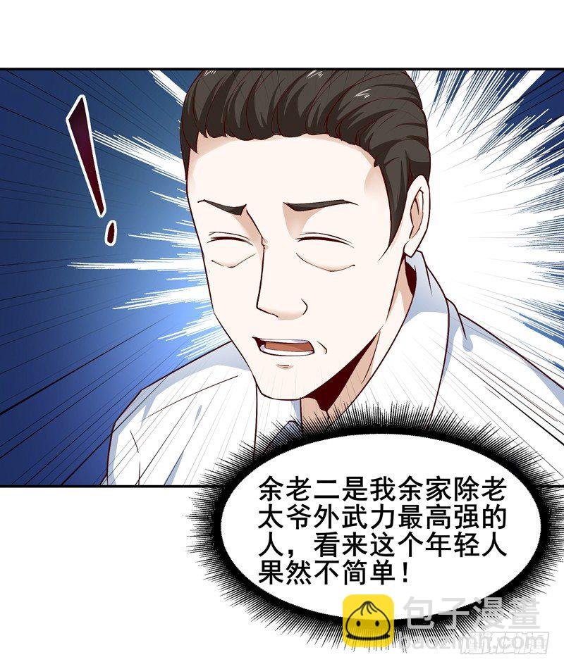 第26话 命悬一线