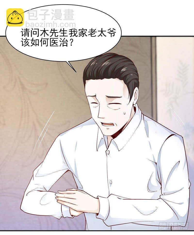 第26话 命悬一线