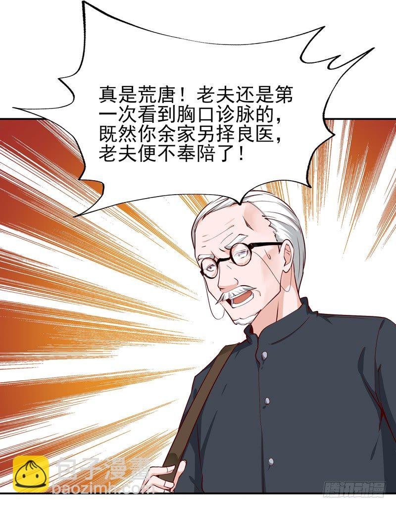 第26话 命悬一线