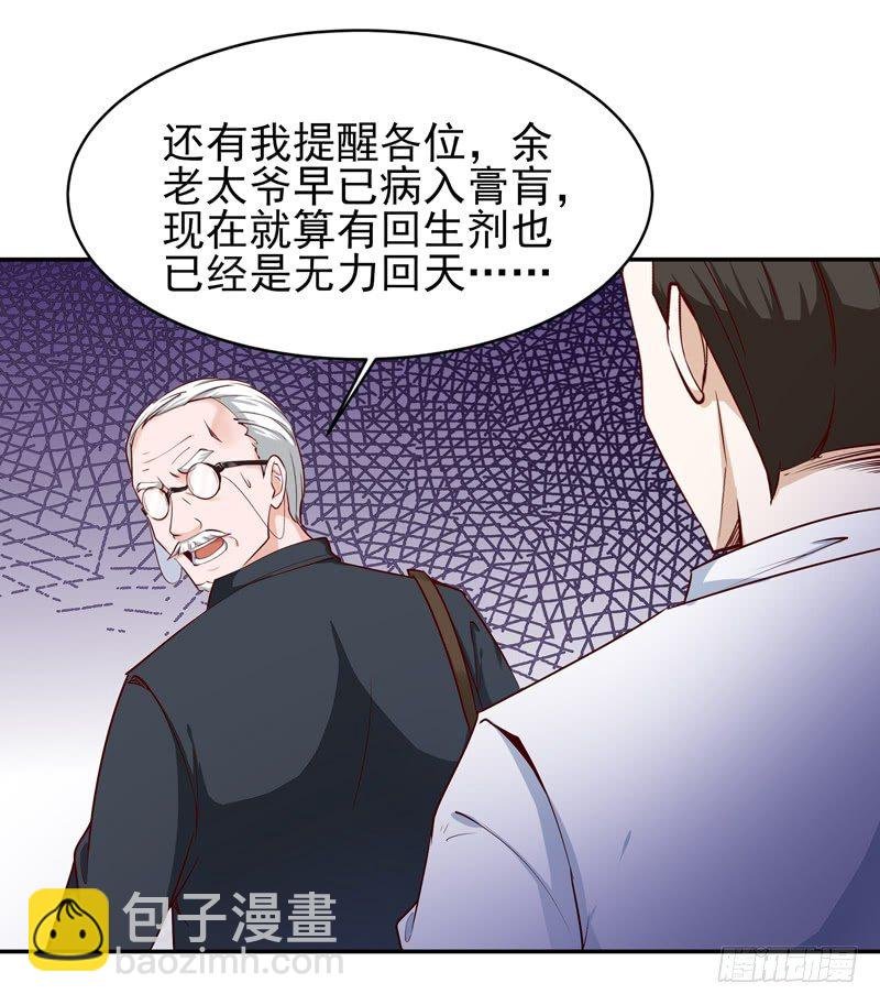 第26话 命悬一线