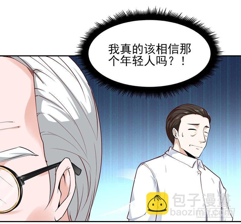 第26话 命悬一线