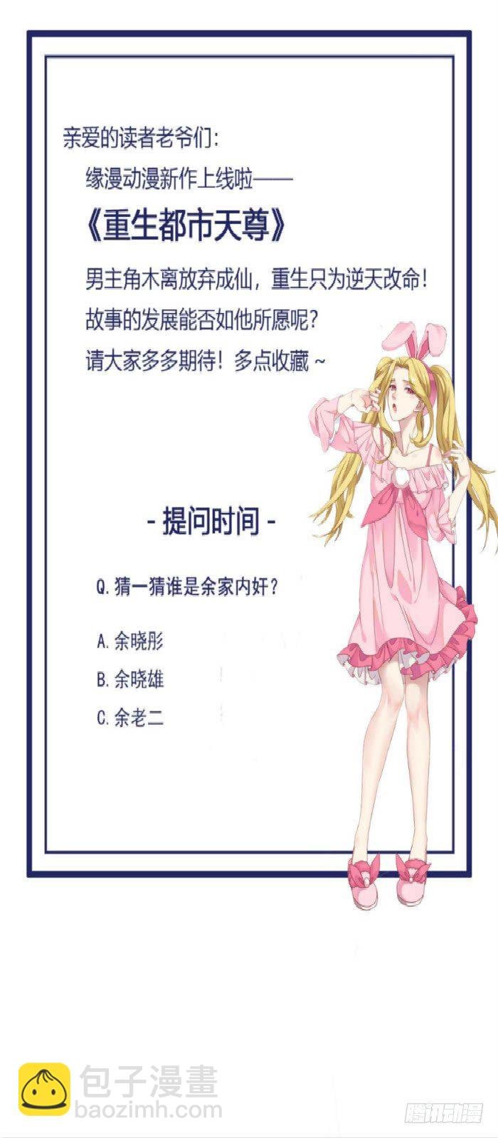 第26话 命悬一线