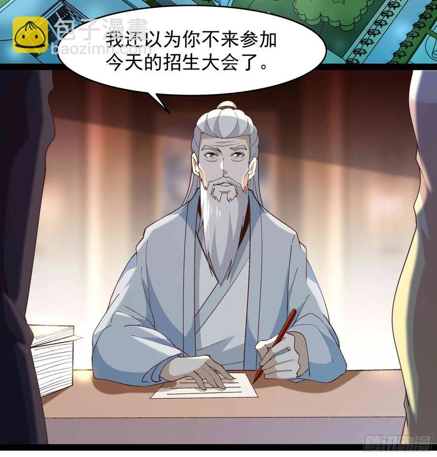 第268话 拜你为师