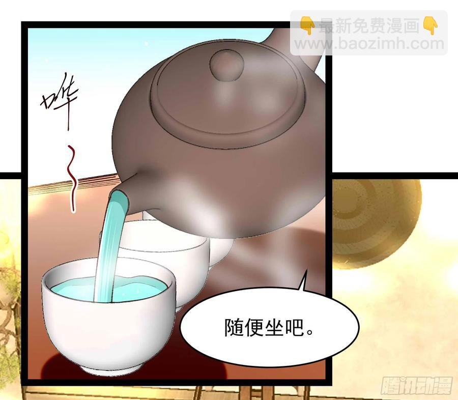 第268话 拜你为师