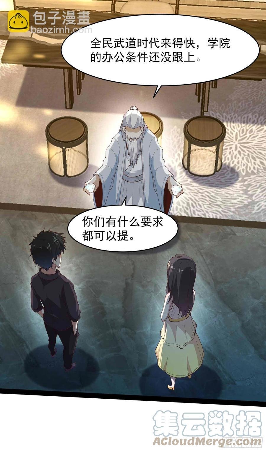 第268话 拜你为师